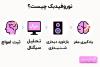 آیا نوروفیدبک تاثیر دارد؟