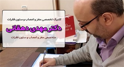 توهم بیماری ام اس【10 نشانه خاموش】حتما مطالعه کنید!!!-دکتر دهقانی