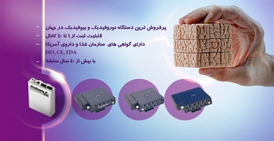 هزینه نوروفیدبک【866,500 تومان】- 02144477467